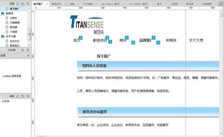 如何高效制作網站設計原型圖