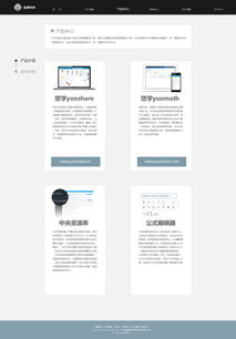 科技感網頁設計的要素與實踐