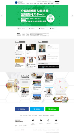 簡約、實用與創(chuàng)意并存 日本學(xué)校網(wǎng)頁設(shè)計的美學(xué)探索