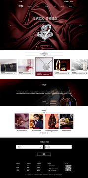 璀璨之境 珠寶高端產(chǎn)品網(wǎng)頁設(shè)計(jì)的藝術(shù)與策略