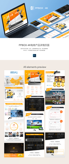 匠心雕琢 產(chǎn)品詳情頁網(wǎng)頁設(shè)計(jì)的藝術(shù)與科學(xué)