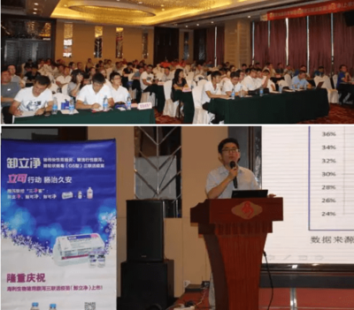 生物技術引領防控新篇章 泛興動?？偨浝韺O震受邀出席海利腹瀉防控疫苗推廣會