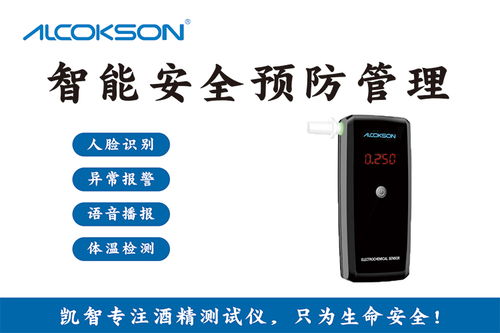 凱智科技 煤礦安全新防線，酒精檢測與生物技術推廣雙輪驅動