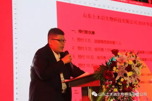 400人齊聚孔孟故里，共襄生物科技盛宴——土木啟生物年會暨技術推廣服務圓滿落幕