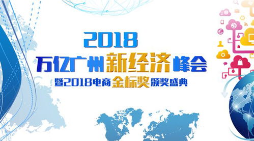 多美生物智能工廠冠名2018年萬億廣州新經(jīng)濟峰會，引領生物技術推廣服務新浪潮